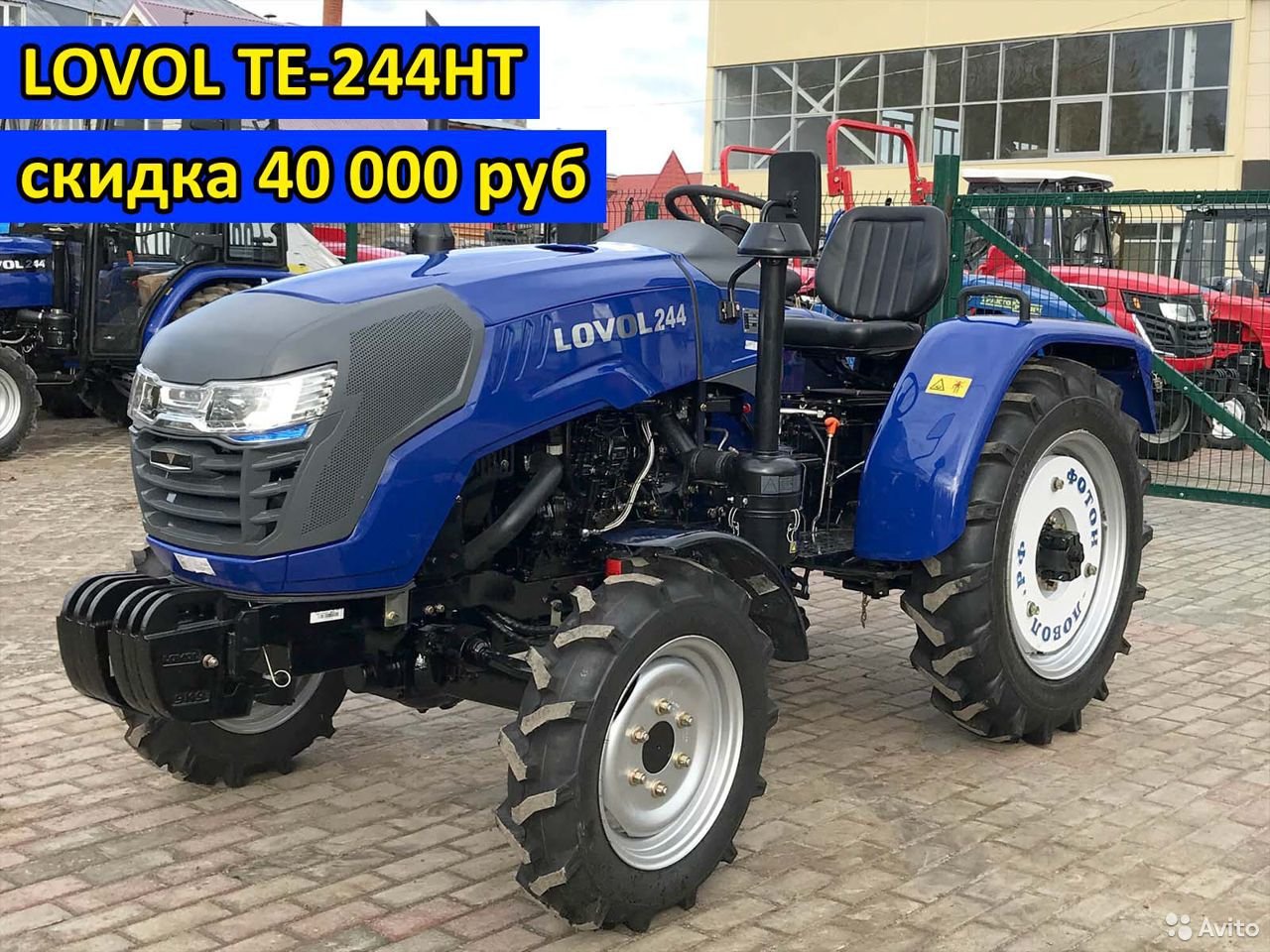 Мини-трактор Lovol TE-244 HT
