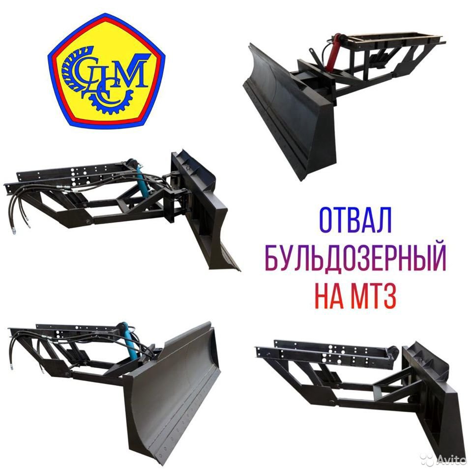 Отвал бульдозерный