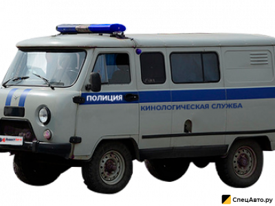 Машина оперативных служб УАЗ СГР "Кинологическая служба"