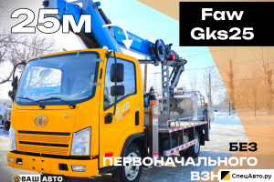 Автовышка FAW с АГП HORYONG GKS25