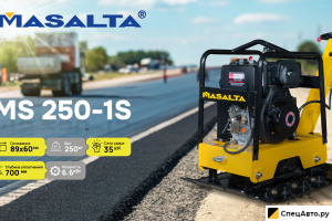 Виброплита MASALTA MS250-1S