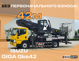 Продажа автогидроподъемника (агп) Jiuhe Gks42