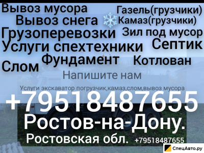 Самосвал КамАЗ 65115