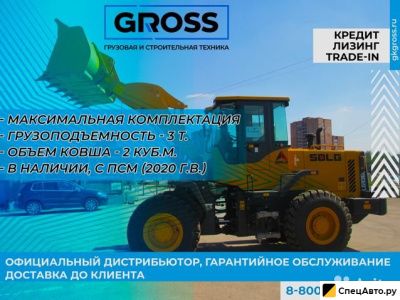 Фронтальный погрузчик SDLG LG936