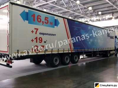 Тентованный полуприцеп Нефаз 93341-0300205-08