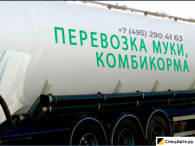 Перевозка муки и комбикорма по всей России