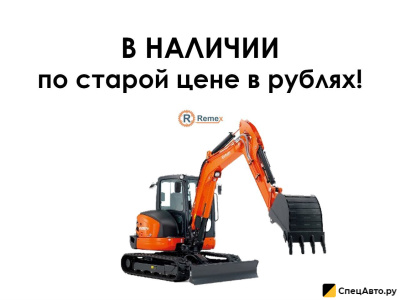 Мини-экскаватор Kubota KX057-4