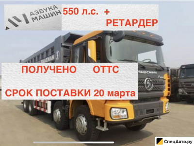Самосвал SHACMAN (Shaanxi) X3000