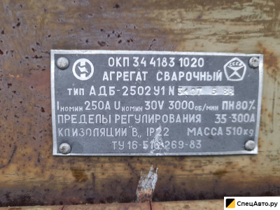 Сварочный аппарат АБД-2502У1