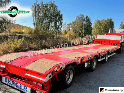 Трал Berger 9853