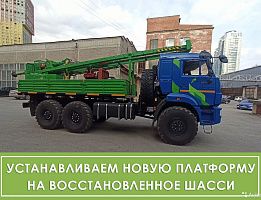 Продажа самоходной буровой установки ОЗБТ им. В.В. Воровского УРБ-2А2Д на шасси КамАЗ 43118