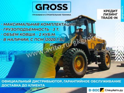 Фронтальный погрузчик SDLG LG936