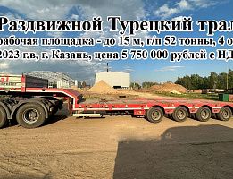 Продажа трала GURLESENYIL GLY4