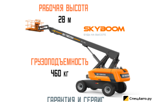 Телескопический подъемник SKYBOOM gtbz-26J