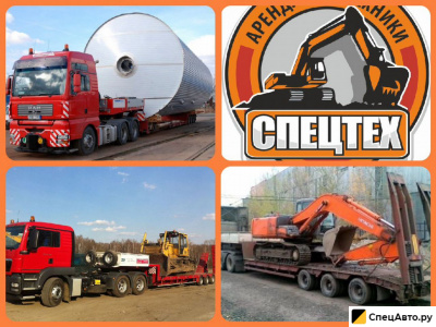 Аренда Трала перевозка Негабарита