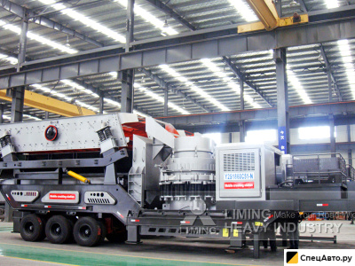 Конусная дробилка LIMING Y3S1860CS160