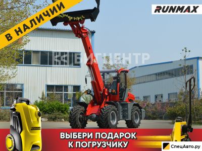 Телескопический погрузчик Runmax TL842