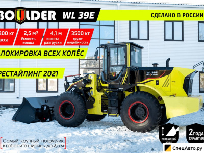 Фронтальный погрузчик Boulder WL39E