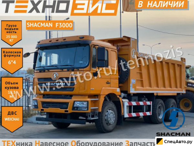 Самосвал SHACMAN (Shaanxi) F3000