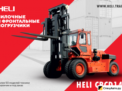 Вилочный погрузчик Heli CPCD140
