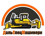 ООО "ДАЛЬСПЕЦМАШИНЕРИ"