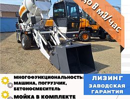 Продажа самоходной бетоносмесительной установки YNIX QGMC2000