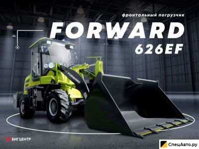 Фронтальный погрузчик Forward 626EF, 2022