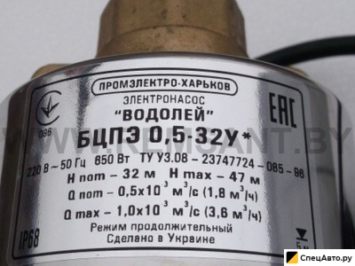 Насос Водолей БЦПЭ-0.5-32У