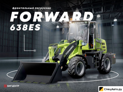 Фронтальный погрузчик Forward 638ES