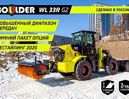 Продажа колесного фронтального погрузчика Boulder WL33R G2