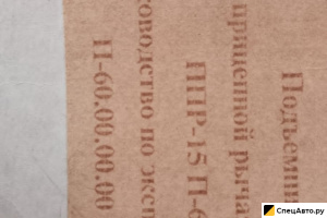 Коленчатый подъемник Завод подъемников П-60