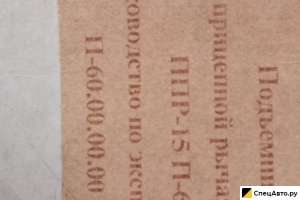 Коленчатый подъемник Завод подъемников П-60