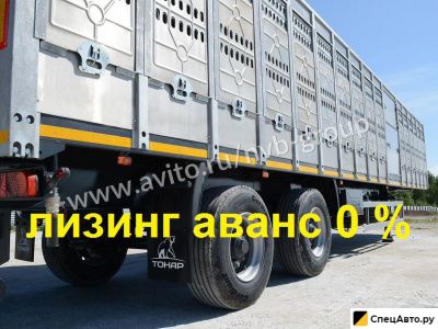 Полуприцеп для перевозки скота Тонар 98262