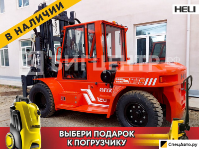 Вилочный погрузчик Heli CPCD120
