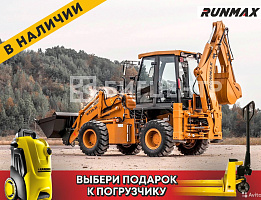 Продажа Экскаватора-погрузчика Runmax WZ30-25
