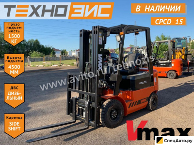 Вилочный погрузчик Vmax CPCD15