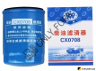 Топливный фильтр CX0708 Xinchai 485 490 495 498 490B24000 490B-24000