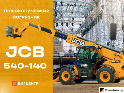 Телескопический погрузчик JCB 540-140