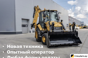 Экскаватор-погрузчик Sany BHL 95