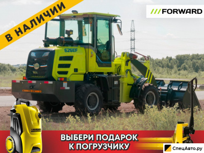 Фронтальный погрузчик Forward 626EF
