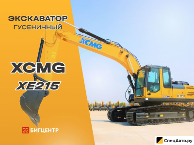 Гусеничный экскаватор XCMG XE215C