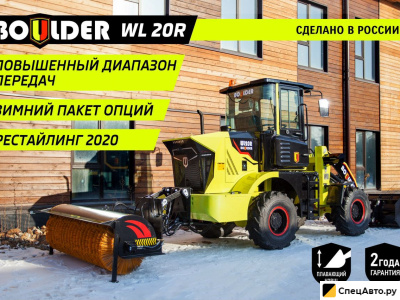 Фронтальный погрузчик Boulder WL20R G2