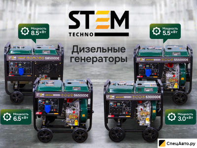 Генератор STEM Techno S3000DE