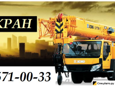 Автокран 
                                                        КамАЗ                                                     МТА 160