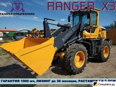 Фронтальный погрузчик Ranger X3