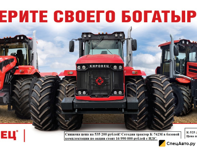 Трактор КИРОВЕЦ К-742М
