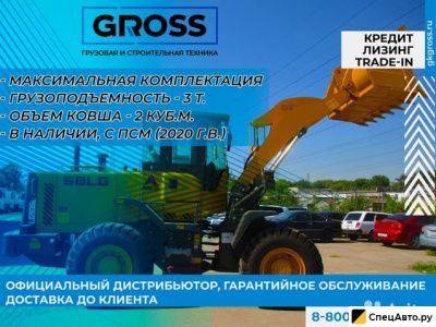 Фронтальный погрузчик SDLG LG936