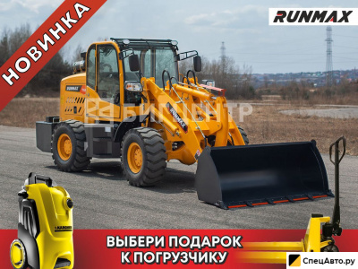 Фронтальный погрузчик Runmax 760E