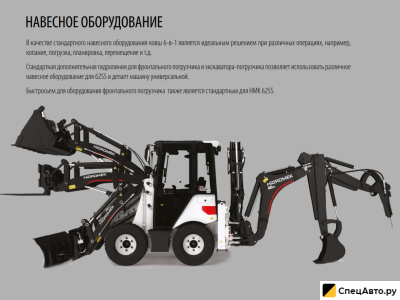 Экскаватор-погрузчик Hidromek HMK 102B ALPHA K4 (A5)