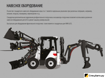 Экскаватор-погрузчик Hidromek HMK 102B ALPHA K4 (A5)